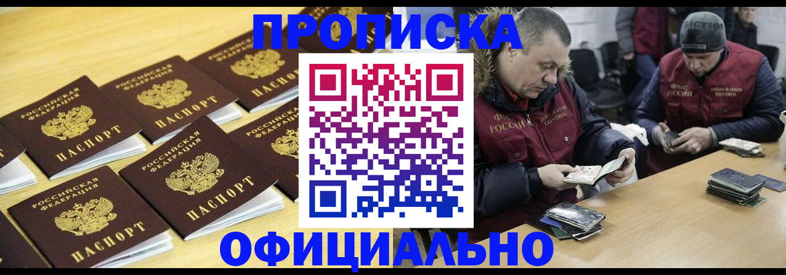 прописка 2025 в Калужской области